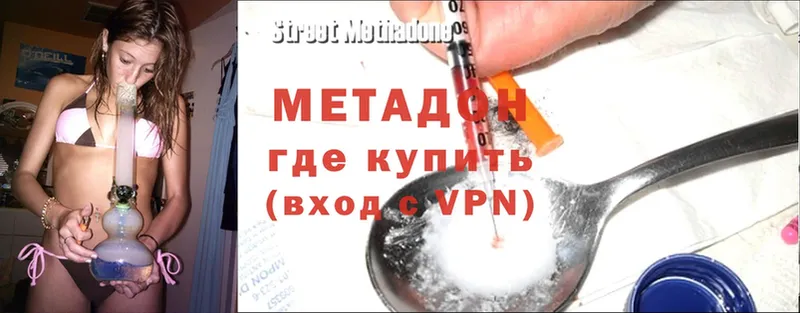 Метадон methadone  закладки  Болгар 